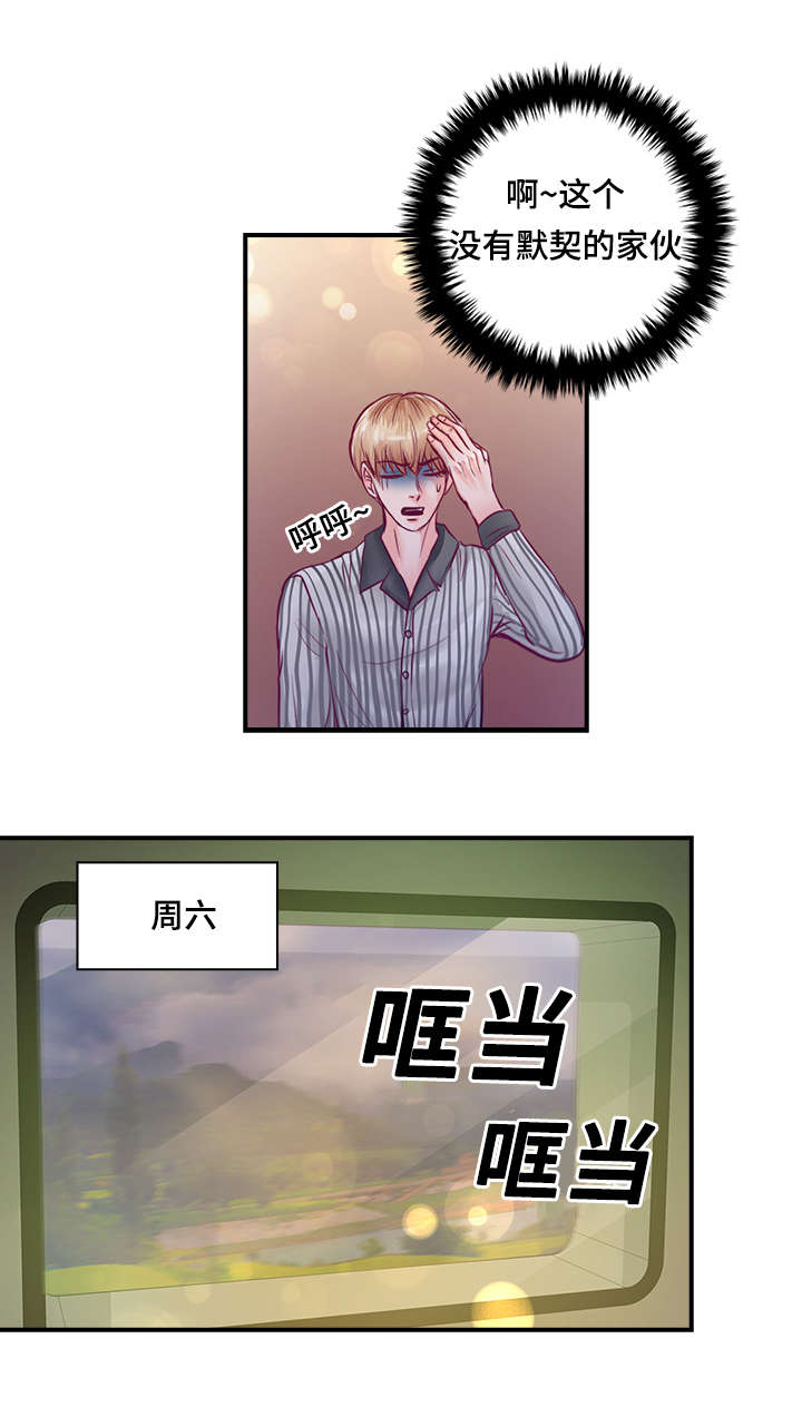 蝙蝠的悲鸣漫画,第26章：梦中情人2图