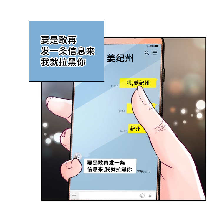 蝙蝠的悲鸣漫画免费观看漫画,第50章：不要等我2图