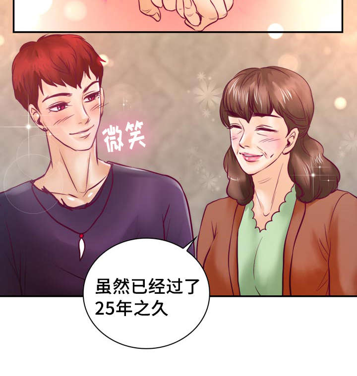 蝙蝠的天敌漫画,第32章：讨厌那个家伙2图