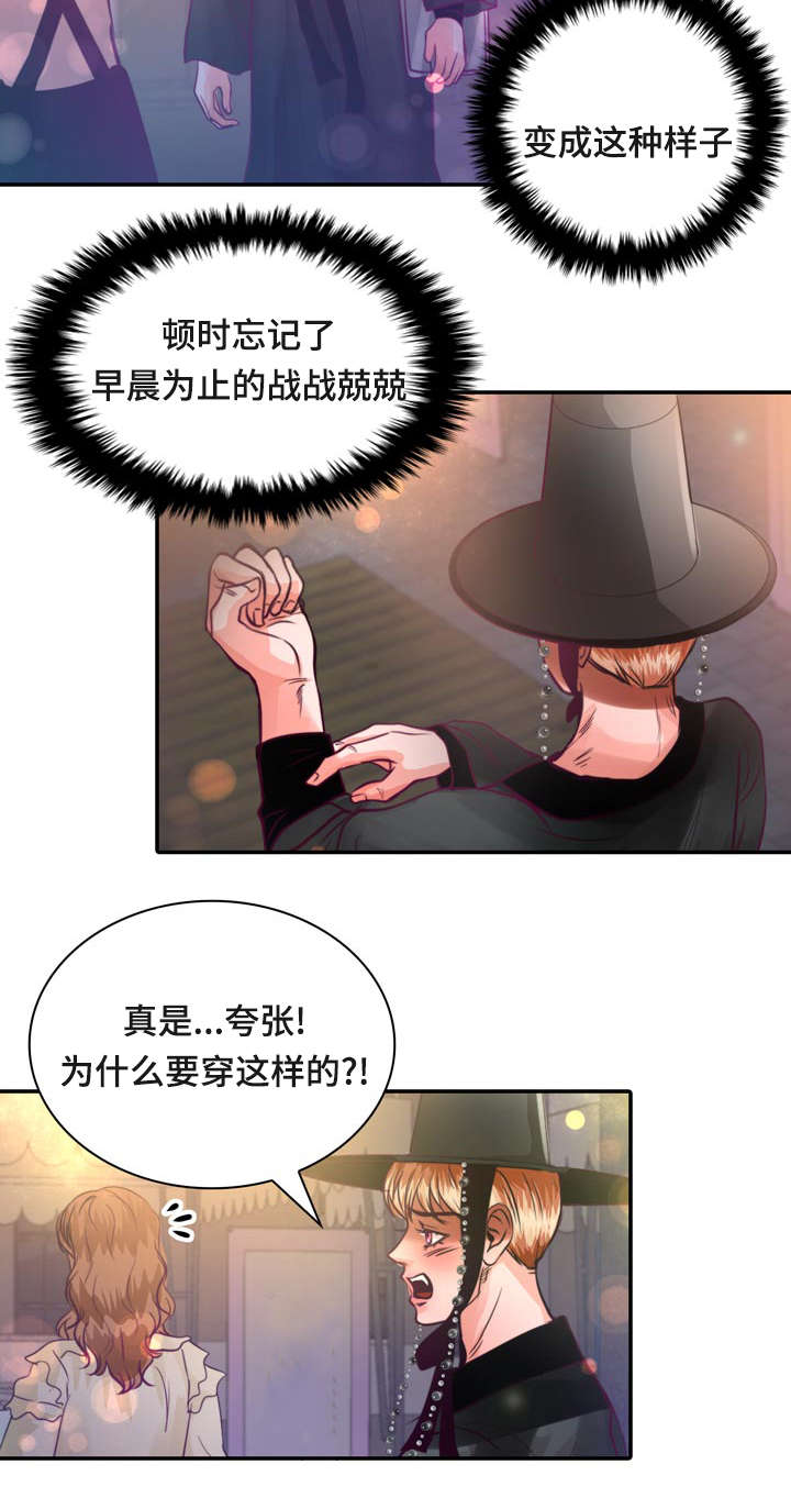 蝙蝠的特征介绍漫画,第14章：第一次接吻1图