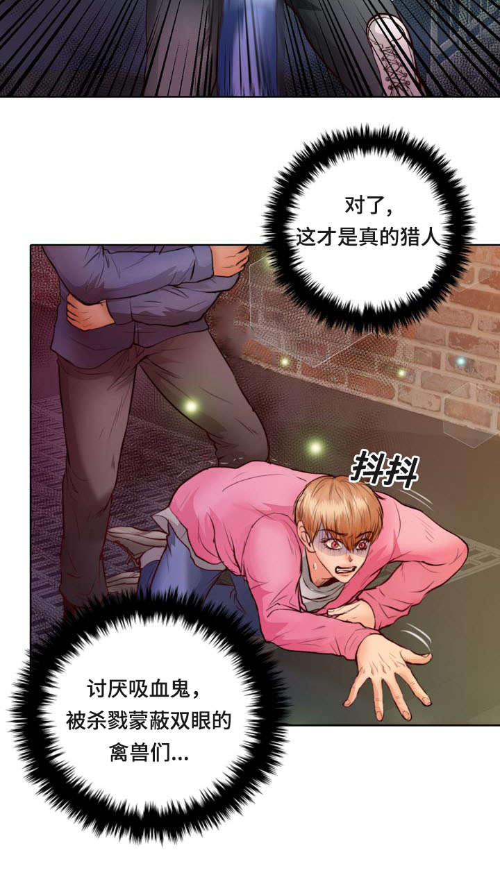 蝙蝠的叫声怎么形容漫画,第8章：怎么变成吸血鬼的2图