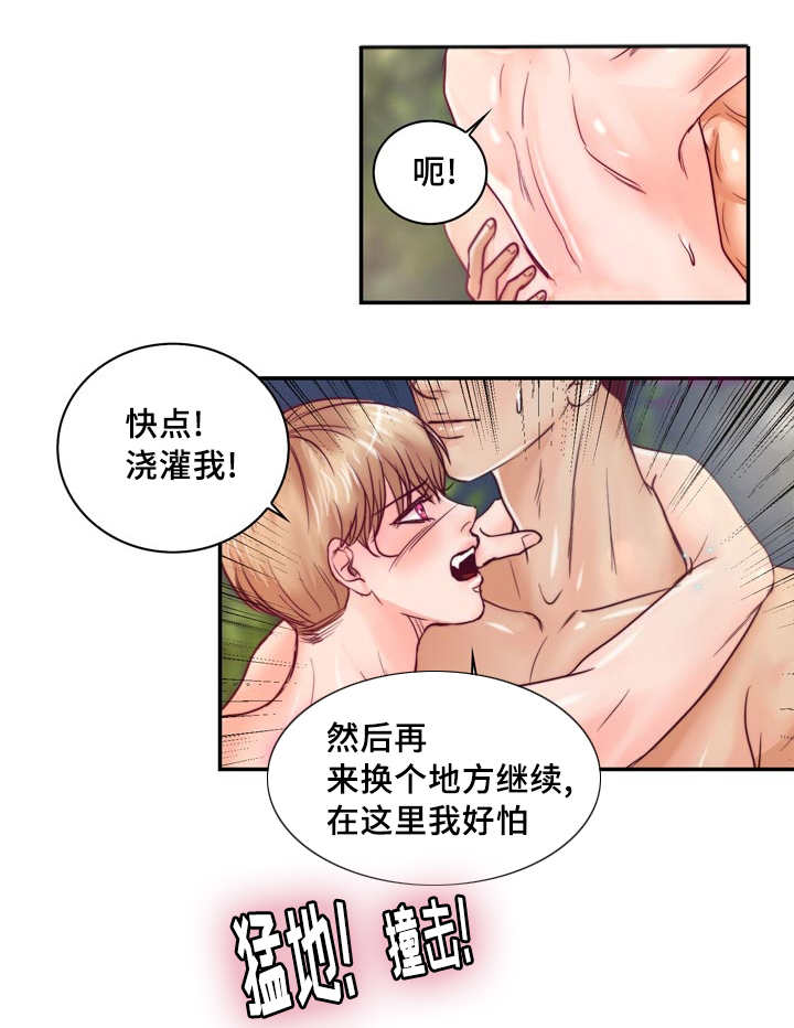 蝙蝠的叫声是什么声波漫画,第44章：在做好事2图