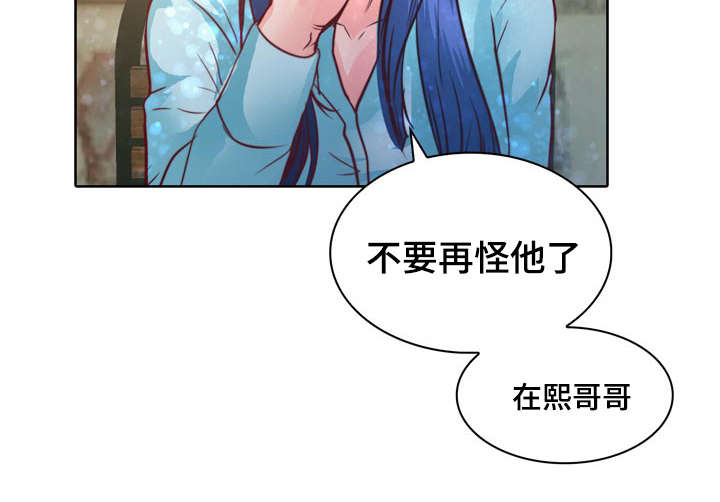 蝙蝠的叫唤声漫画,第10章：介绍女朋友2图