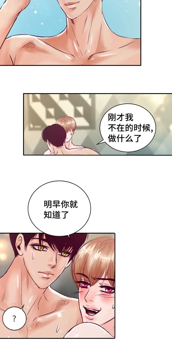 蝙蝠的叫声怎么形容漫画,第51章：进入正题2图