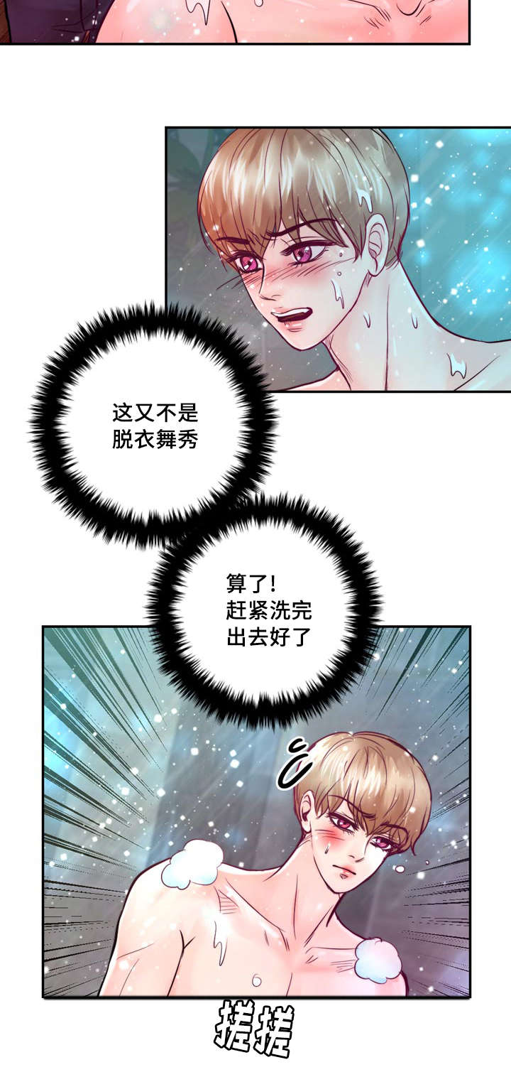 蝙蝠的中医价值漫画,第33章：惩罚2图