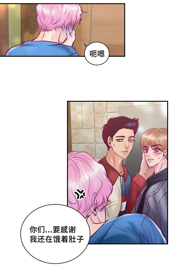 蝙蝠的特点漫画,第47章：还能再吃2图