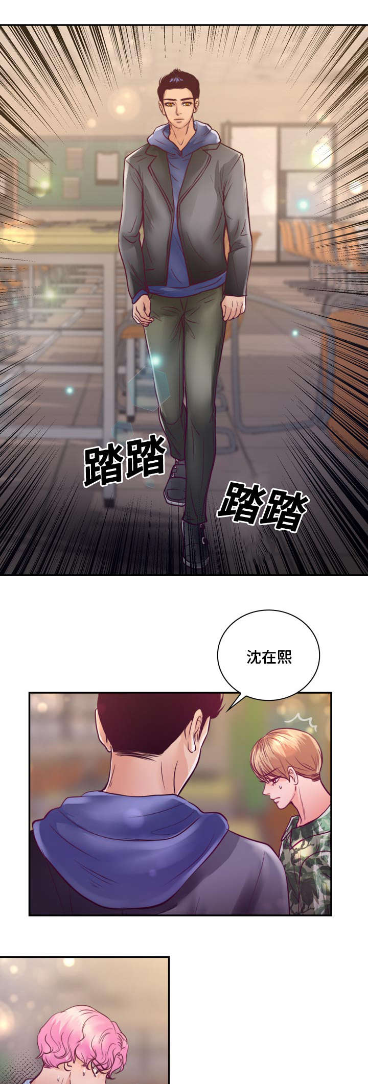 蝙蝠的粪便后续任务漫画,第22章：在交往吗2图