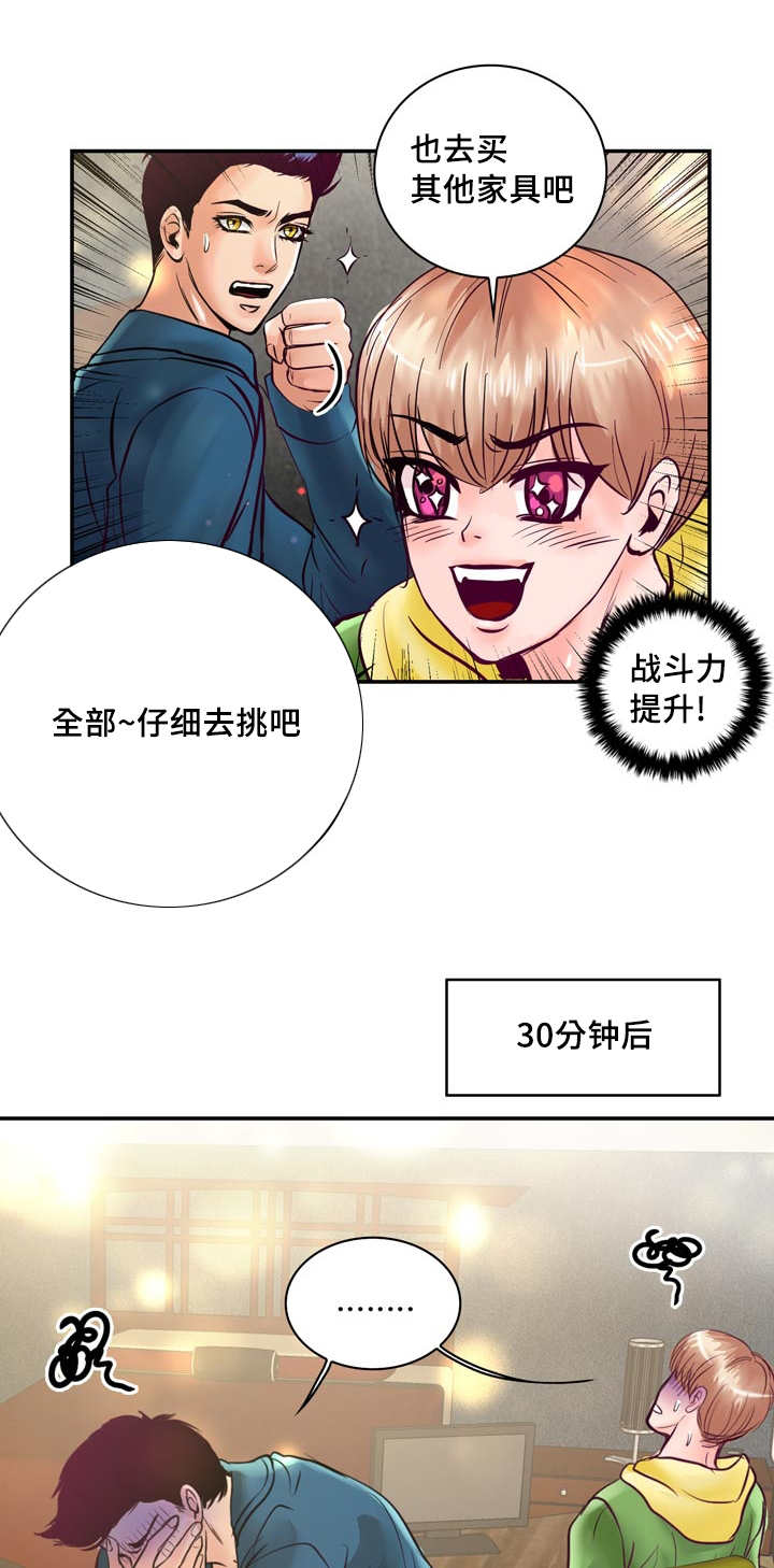 蝙蝠的蝙组词漫画,第49章：真是完美2图