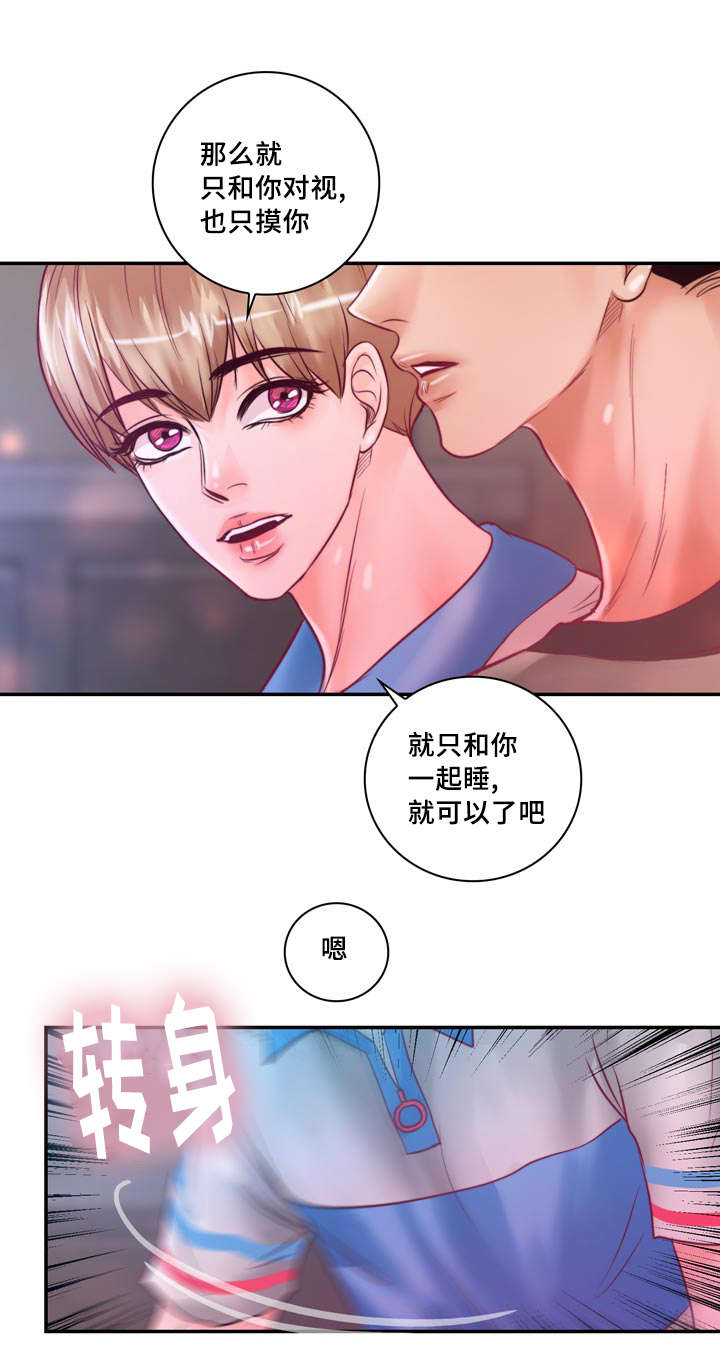 蝙蝠的文化性漫画,第31章：绝对不会放手1图