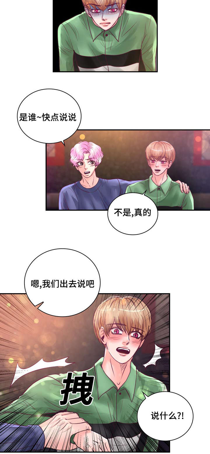 蝙蝠的动作描写漫画,第23章：在我家睡吧1图