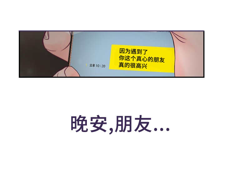 蝙蝠的特点漫画,第50章：不要等我1图