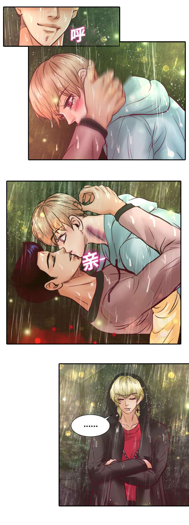 蝙蝠的悲鸣漫画,第20章：成功了2图