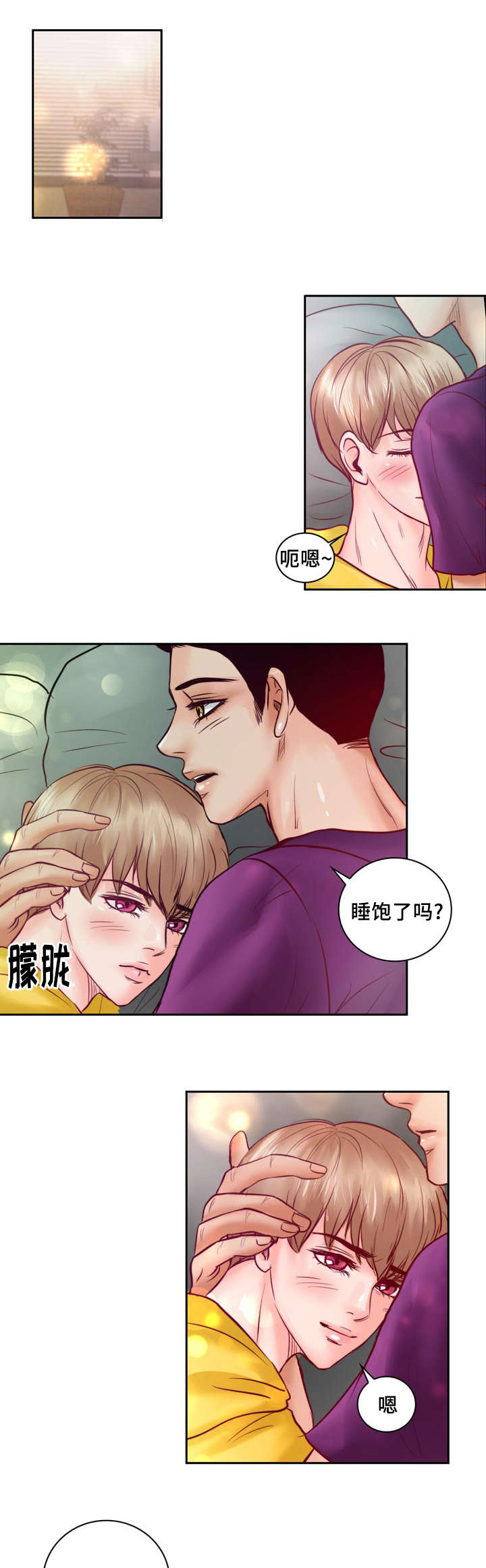 蝙蝠的天敌漫画,第35章：有事要发生1图