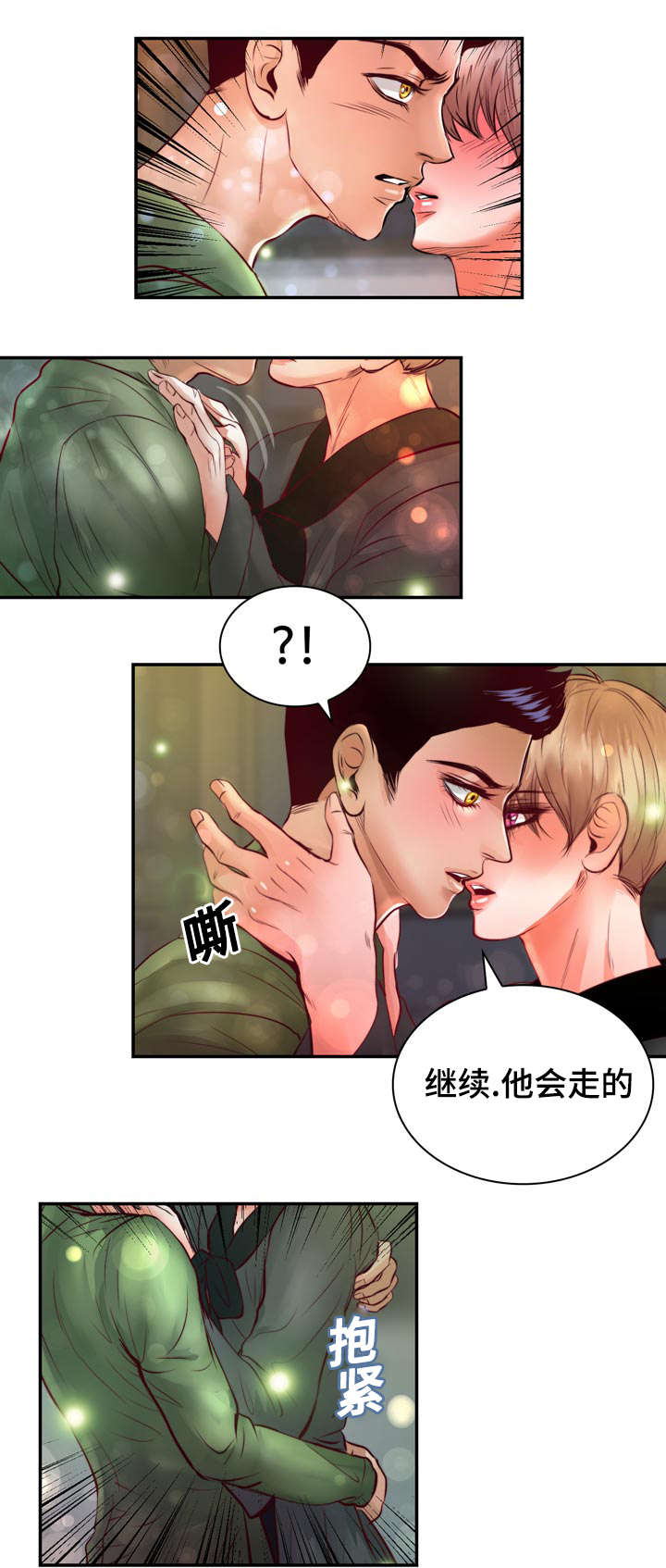 蝙蝠的叫声怎么形容漫画,第15章：他回来了1图