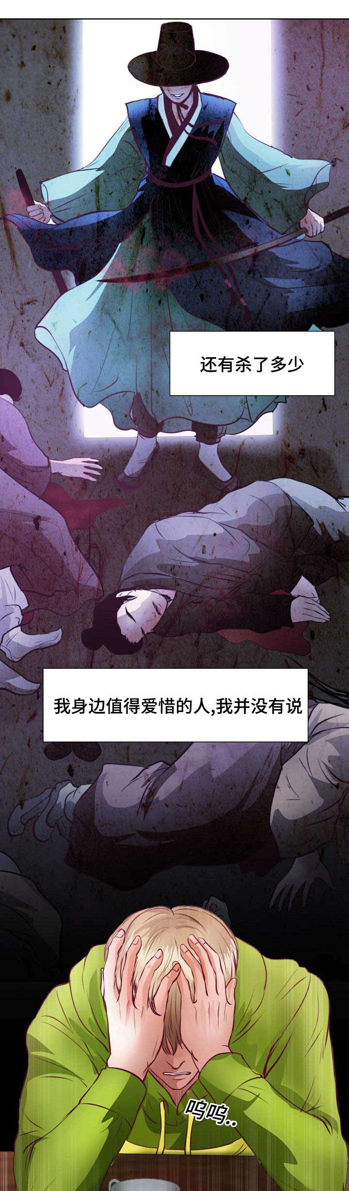 蝙蝠的悲鸣漫画第12章漫画,第9章：没谈过恋爱1图