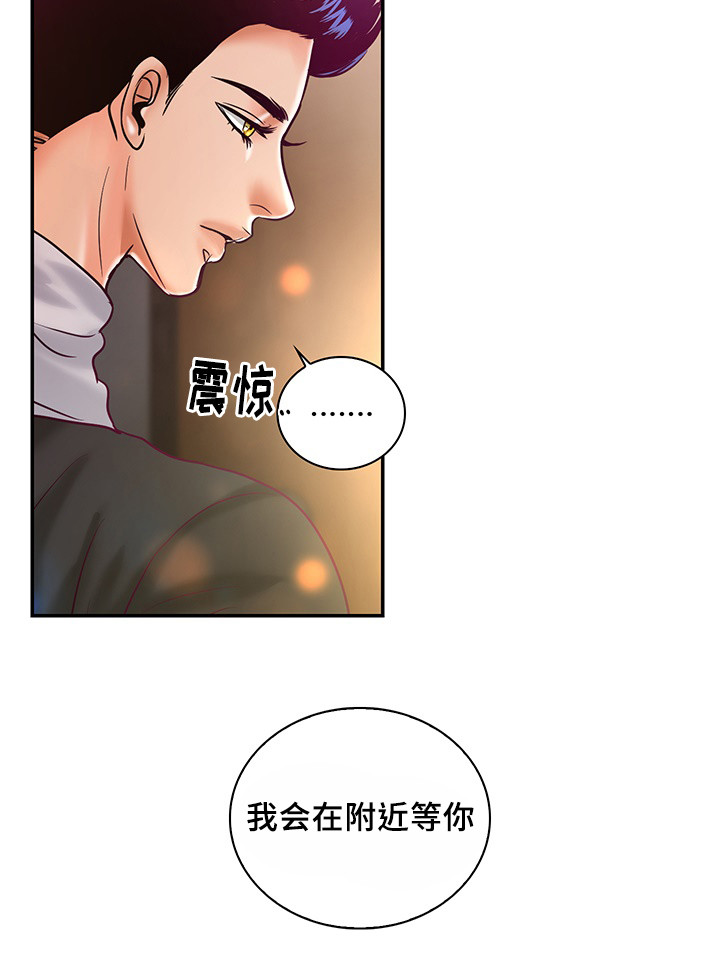 蝙蝠的文化性漫画,第56章：一辈子在一起2图