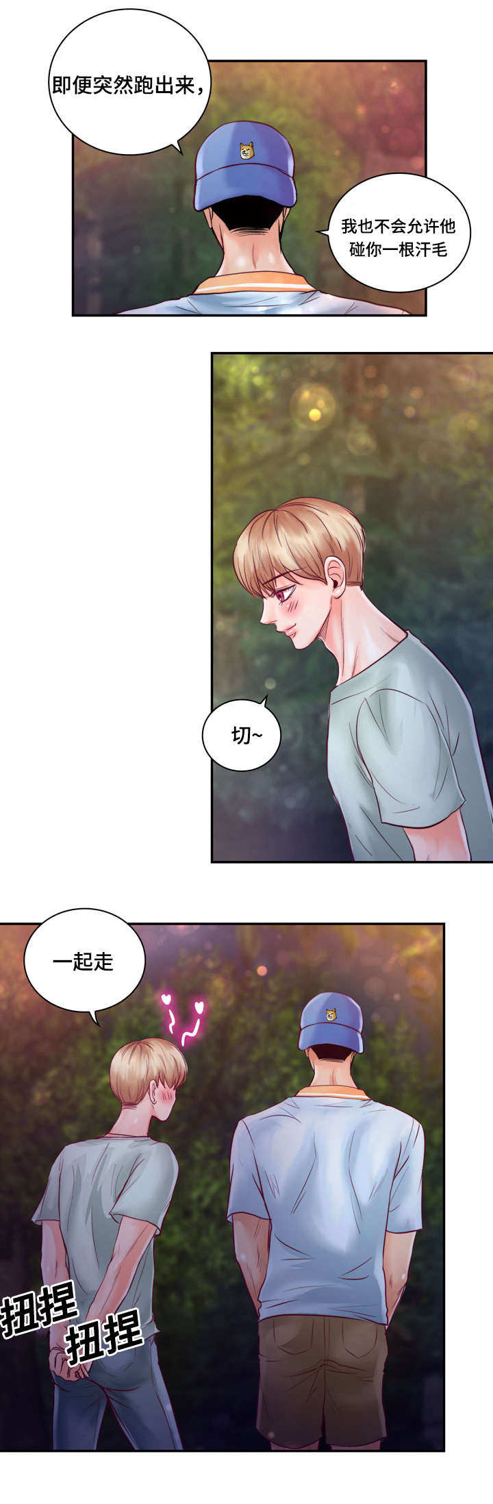 蝙蝠的寓意和象征漫画,第27章：初恋1图