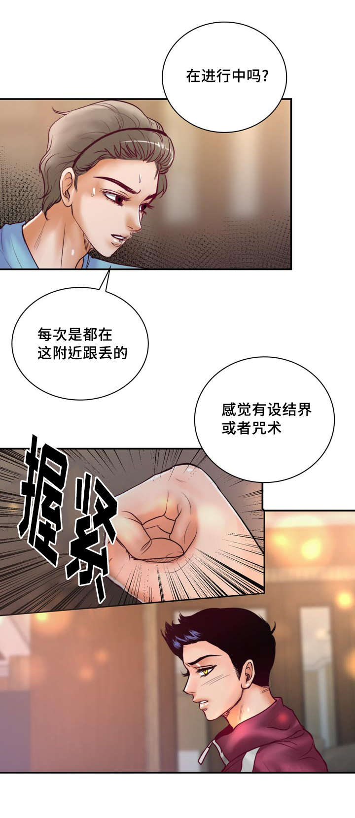 蝙蝠的悲鸣漫画在线漫画,第37章：强大的结界2图