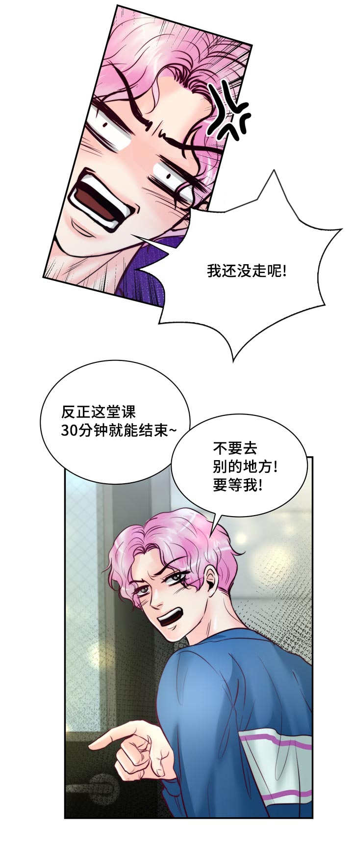 蝙蝠的读音漫画,第46章：你在这吗2图