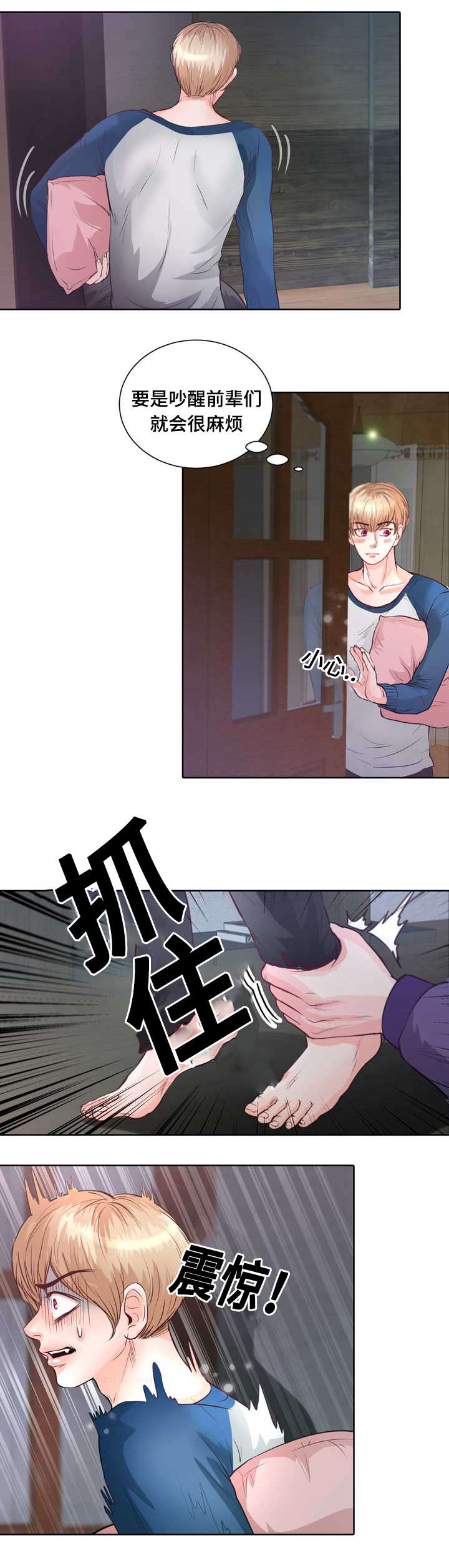 蝙蝠痛苦叫声播放漫画,第4章：变异吸血鬼1图