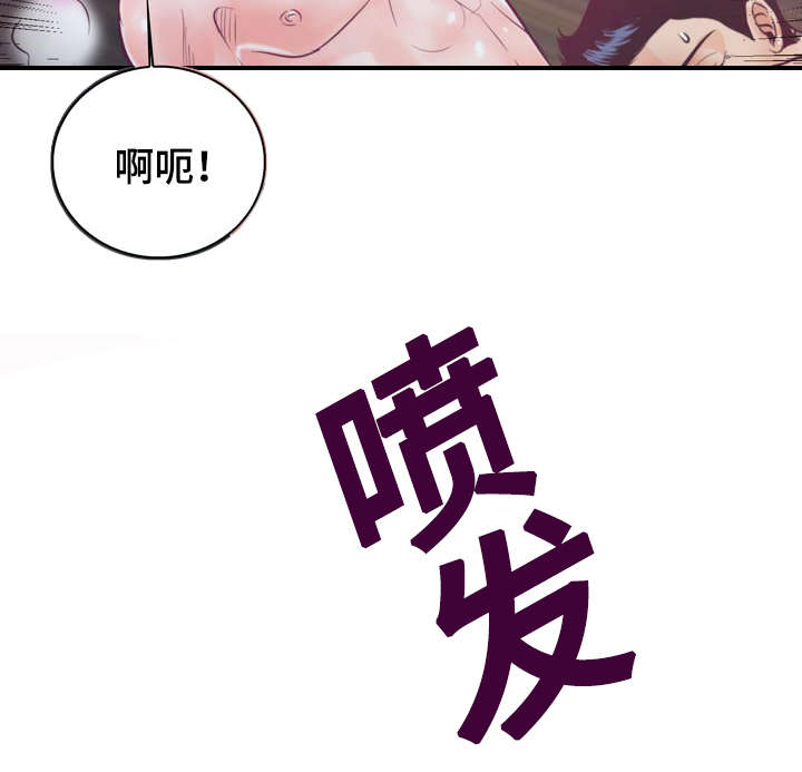 蝙蝠的叫声怎么形容漫画,第29章：怕你再跑掉2图