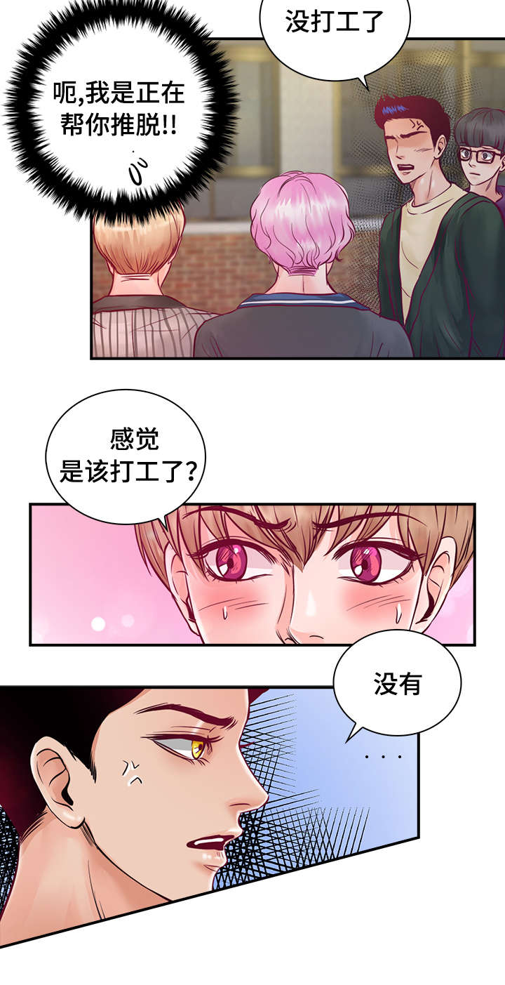 蝙蝠的悲鸣漫画,第26章：梦中情人1图