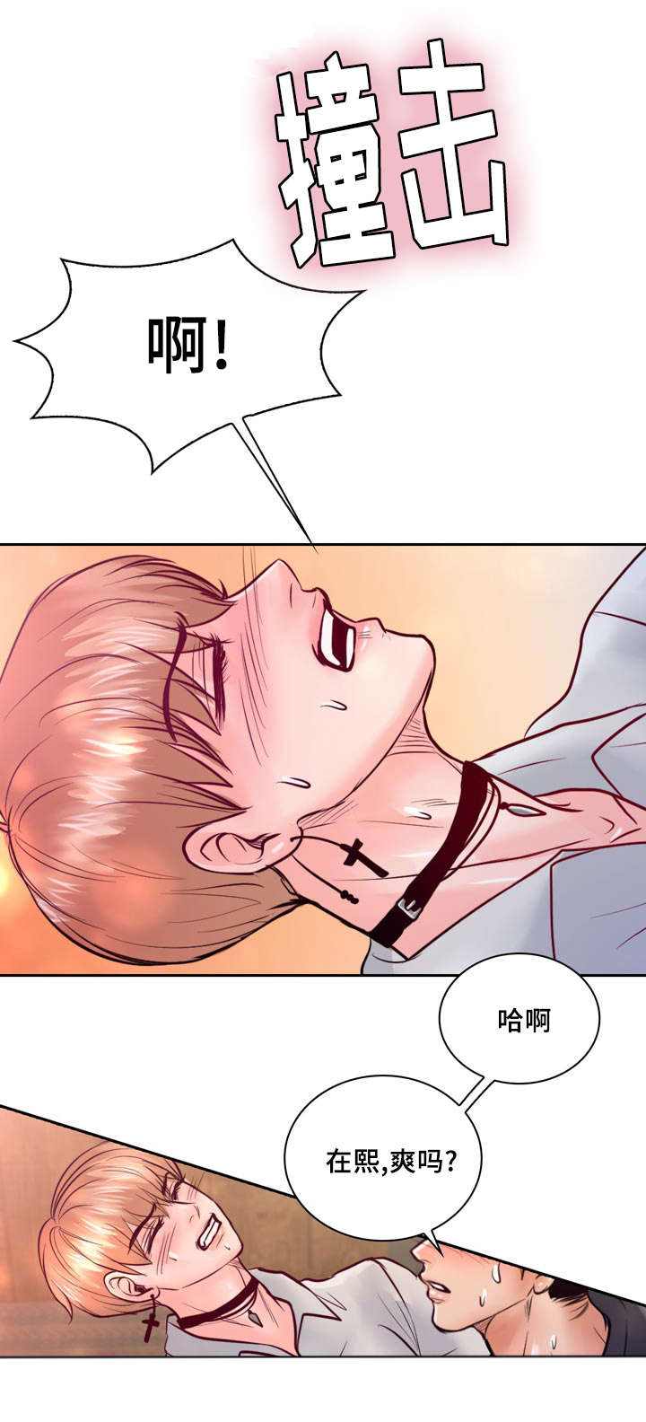 蝙蝠的天敌漫画,第35章：有事要发生1图