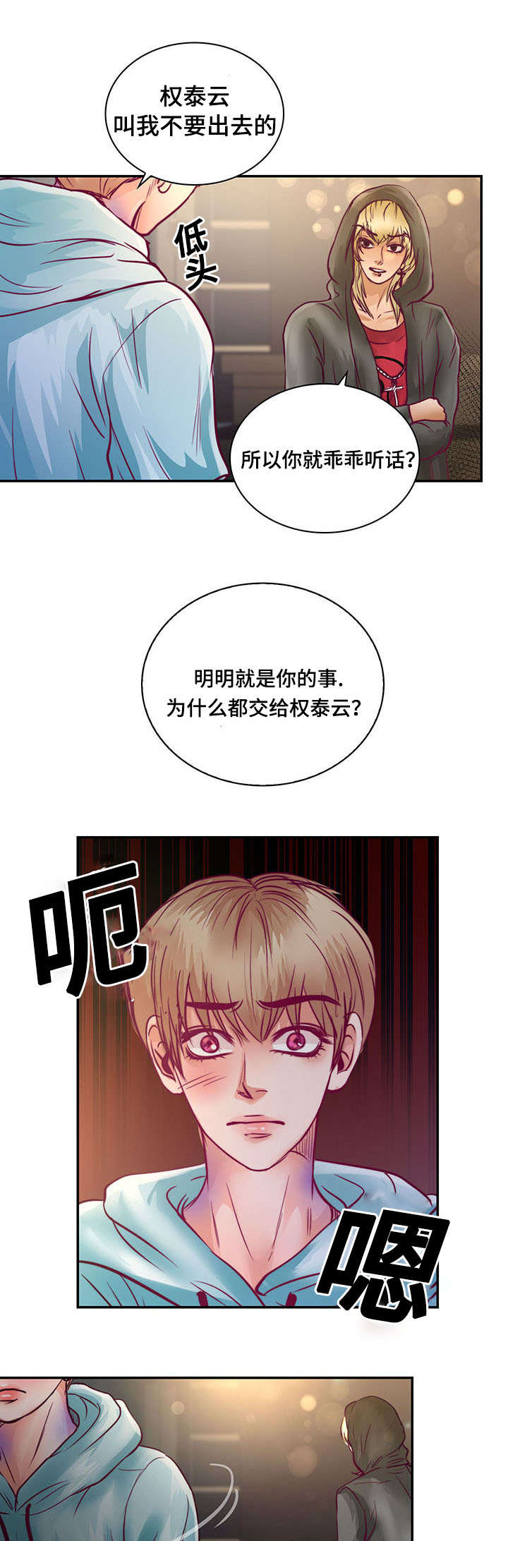 蝙蝠的悲鸣漫画免费阅读资源漫画,第19章：离开他1图