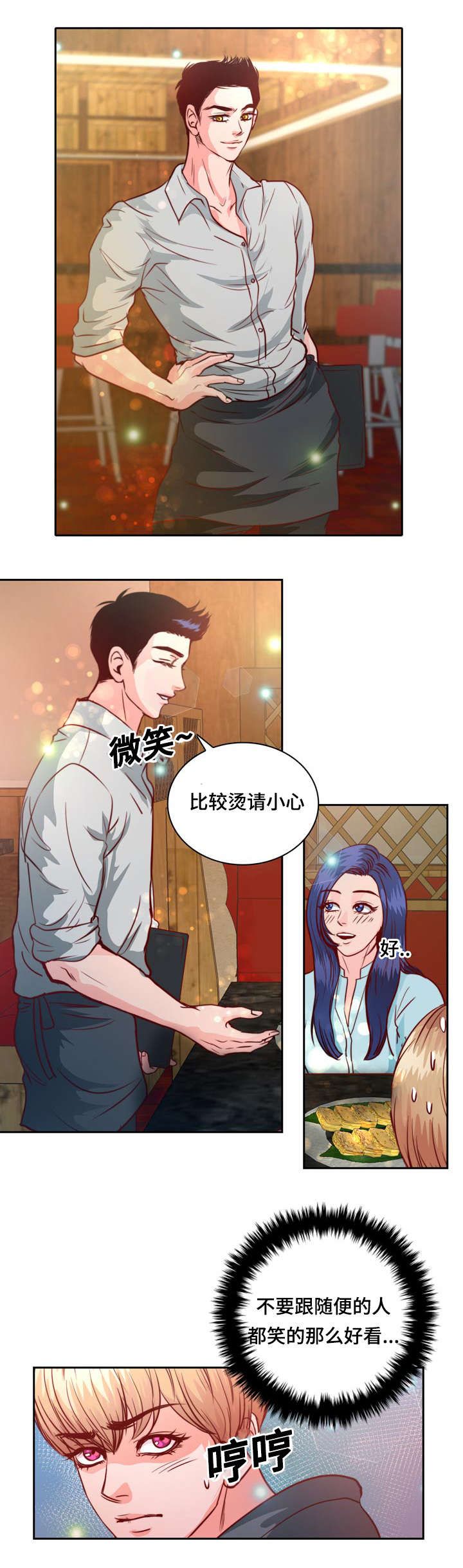 蝙蝠的图片大全大图漫画,第10章：介绍女朋友1图