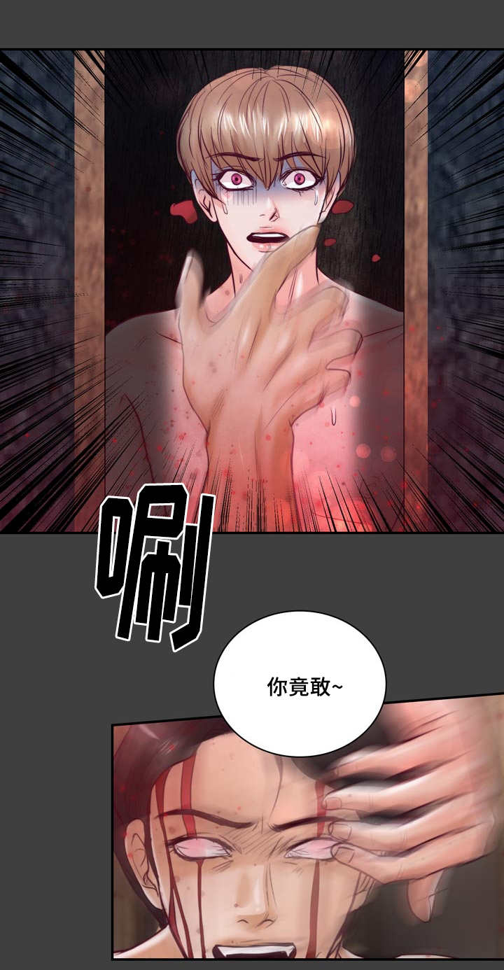 蝙蝠发出的声音是什么漫画,第41章：好讨厌啊2图