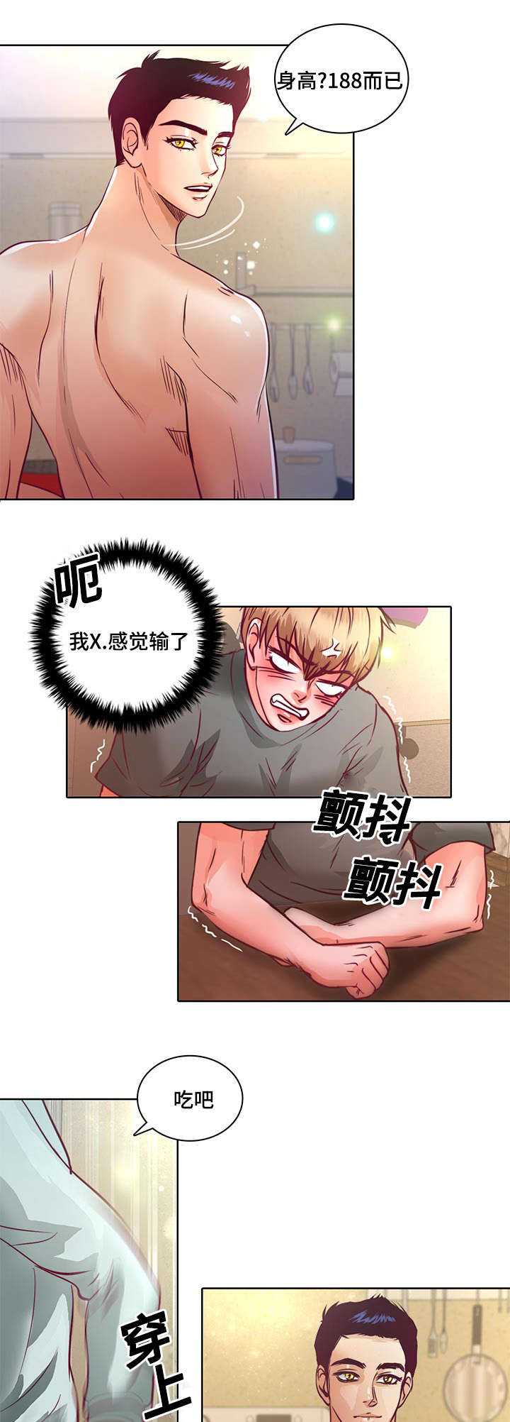 蝙蝠的悲鸣漫画全集免费漫画,第11章：不许再联系她2图