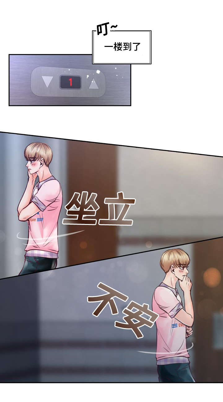 蝙蝠的叫唤声漫画,第28章：好想他2图