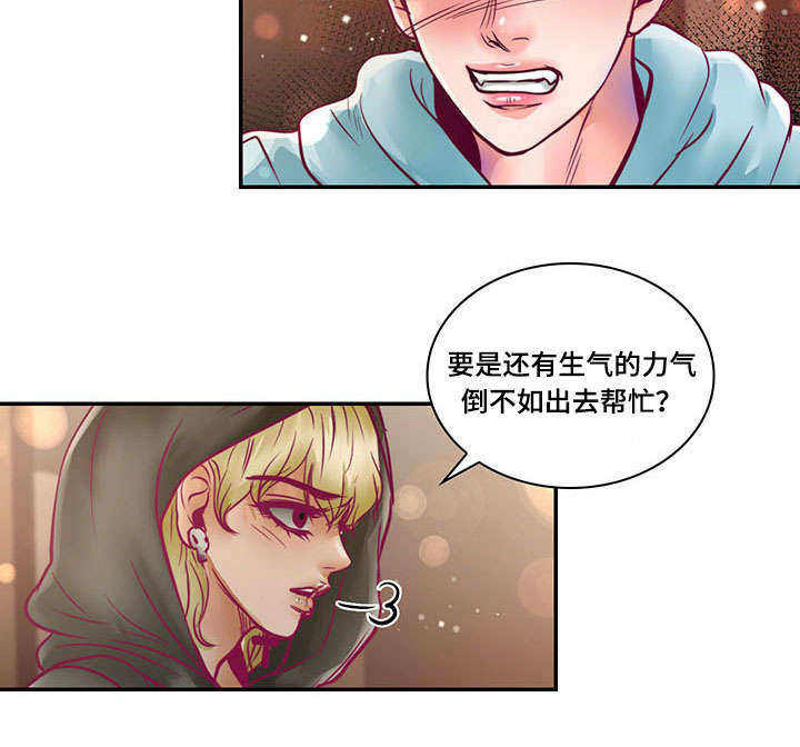 蝙蝠的悲鸣漫画免费阅读资源漫画,第19章：离开他2图