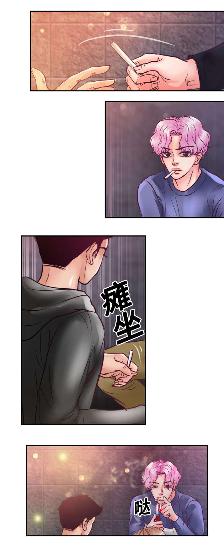 蝙蝠的悲鸣漫画全集免费漫画,第23章：在我家睡吧1图