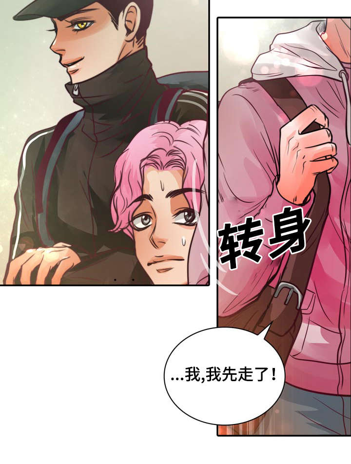 蝙蝠痛苦叫声播放漫画,第14章：第一次接吻1图