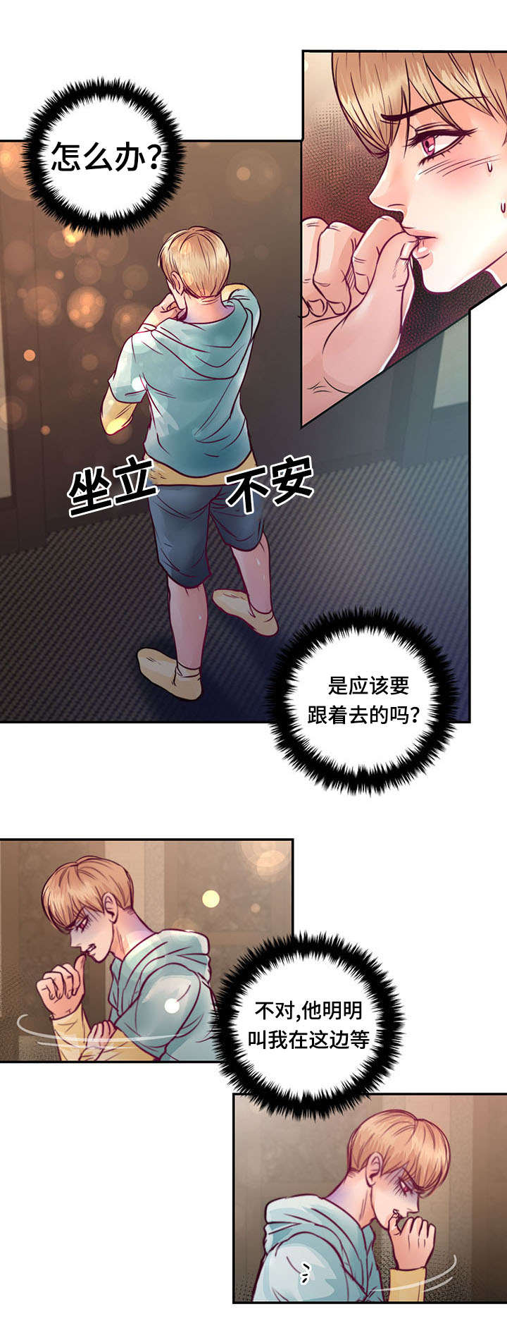 蝙蝠的悲鸣漫画免费阅读资源漫画,第19章：离开他1图