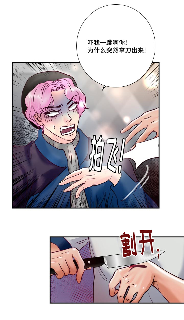 蝙蝠的蝙可以组什么词漫画,第53章：他想脱离家族2图