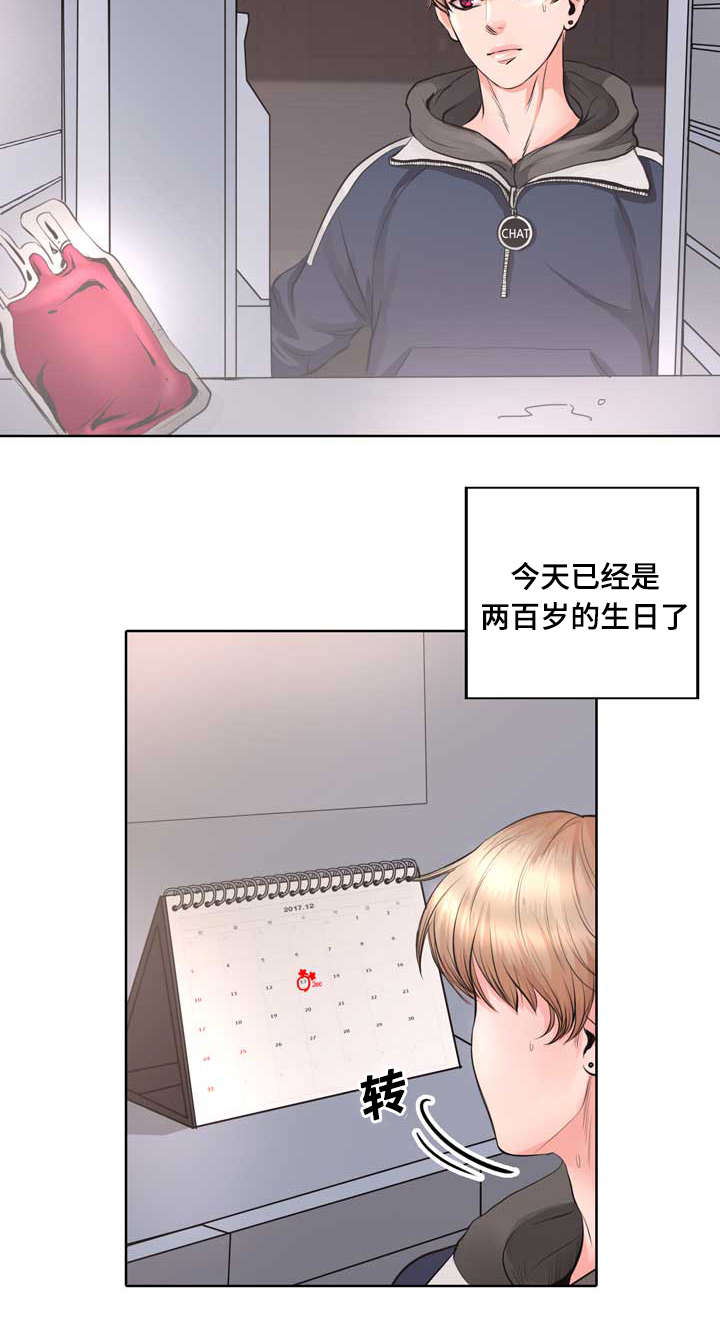 蝙蝠的读音漫画,第1章：无粮2图