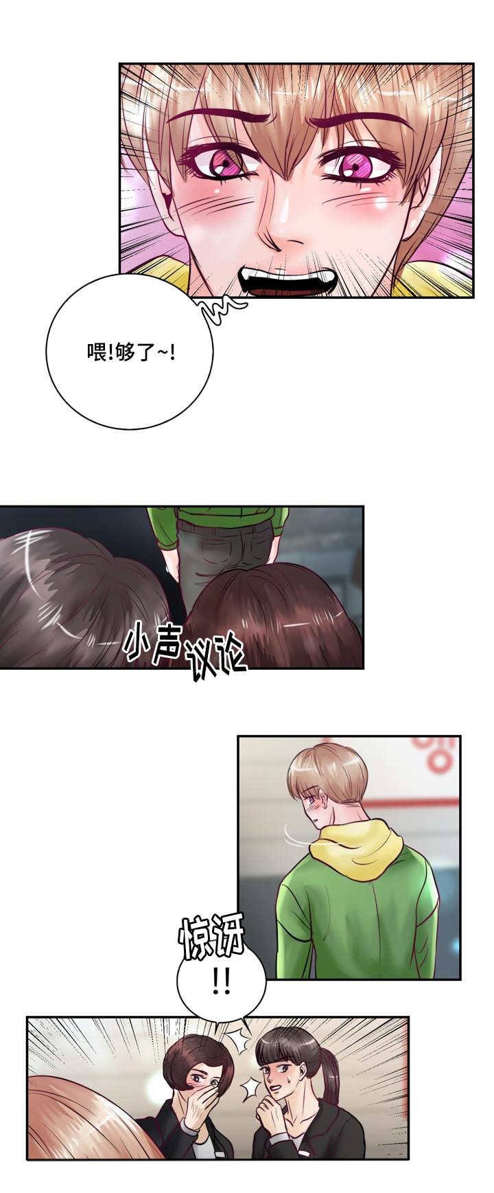 蝙蝠的叫声怎么形容漫画,第49章：真是完美1图