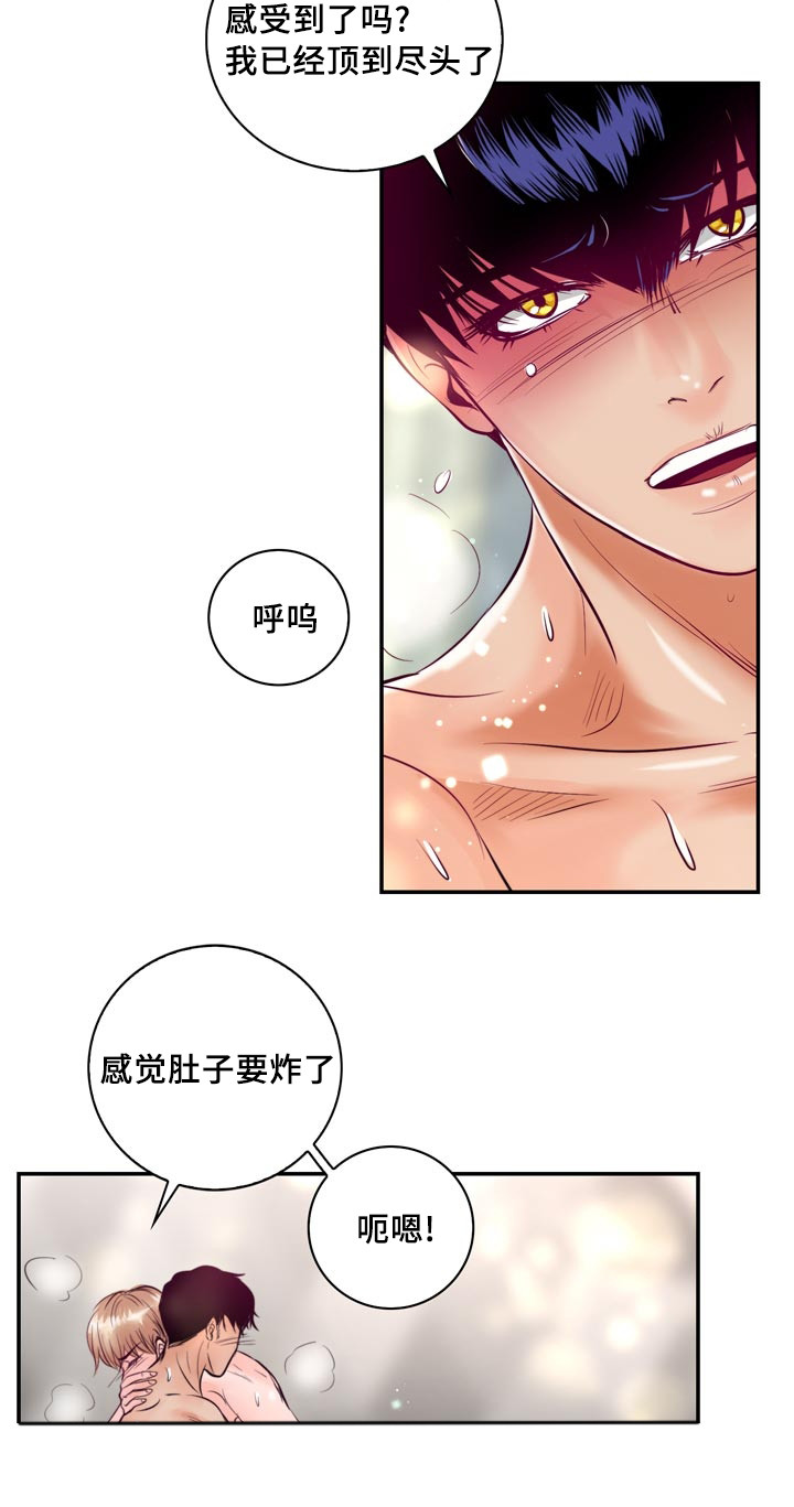 蝙蝠的声音波动漫画,第52章：第一次做饭2图