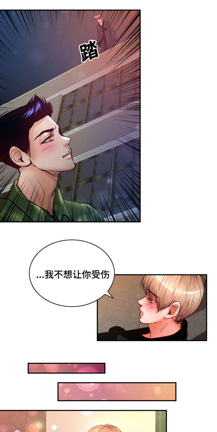 蝙蝠的中医价值漫画,第15章：他回来了2图