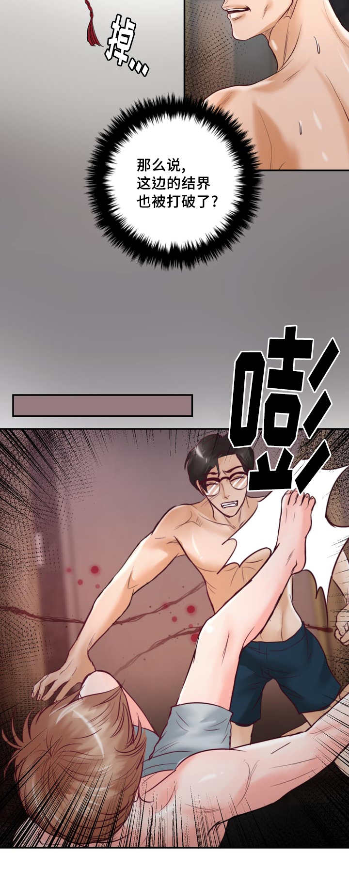 蝙蝠的特点漫画,第40章：无法比拟2图