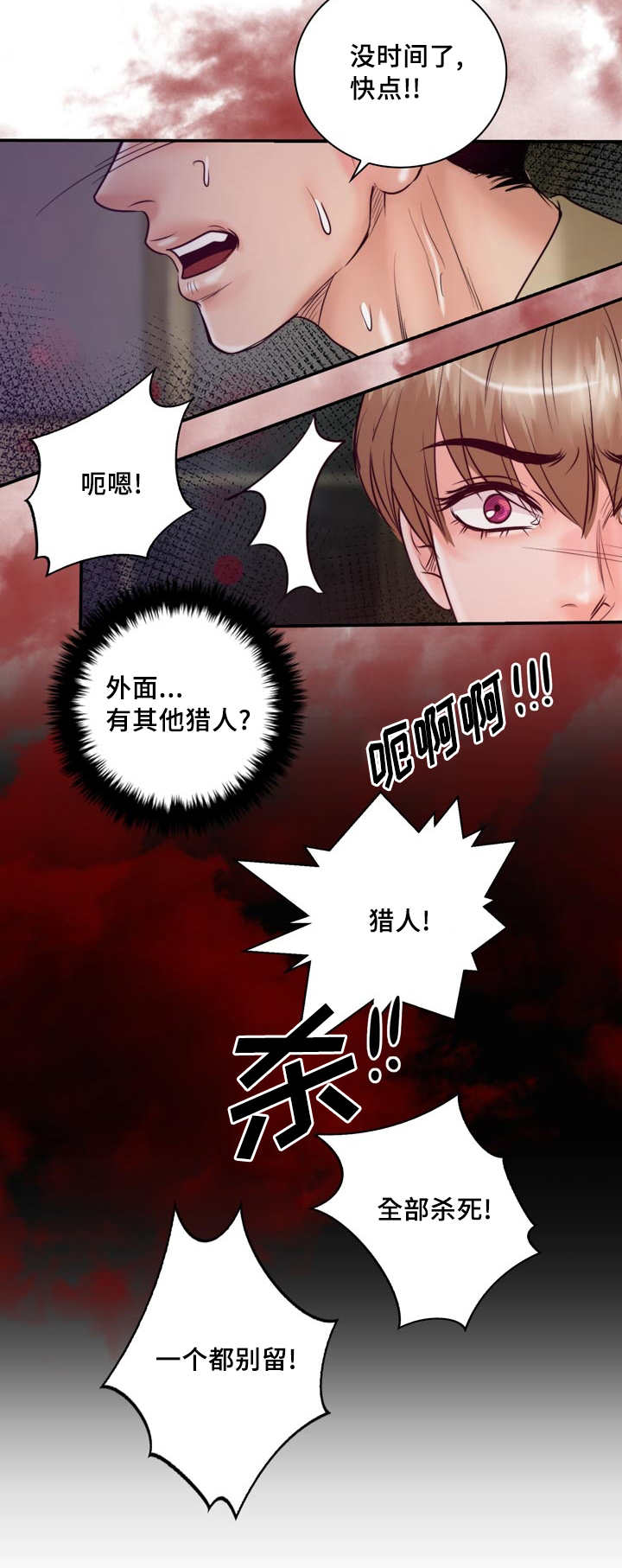 蝙蝠的别名是飞鼠黑暗之中捕飞蛾神奇本领靠什么吗漫画,第40章：无法比拟2图