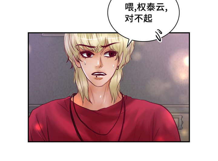 蝙蝠的悲鸣百度云漫画,第37章：强大的结界2图