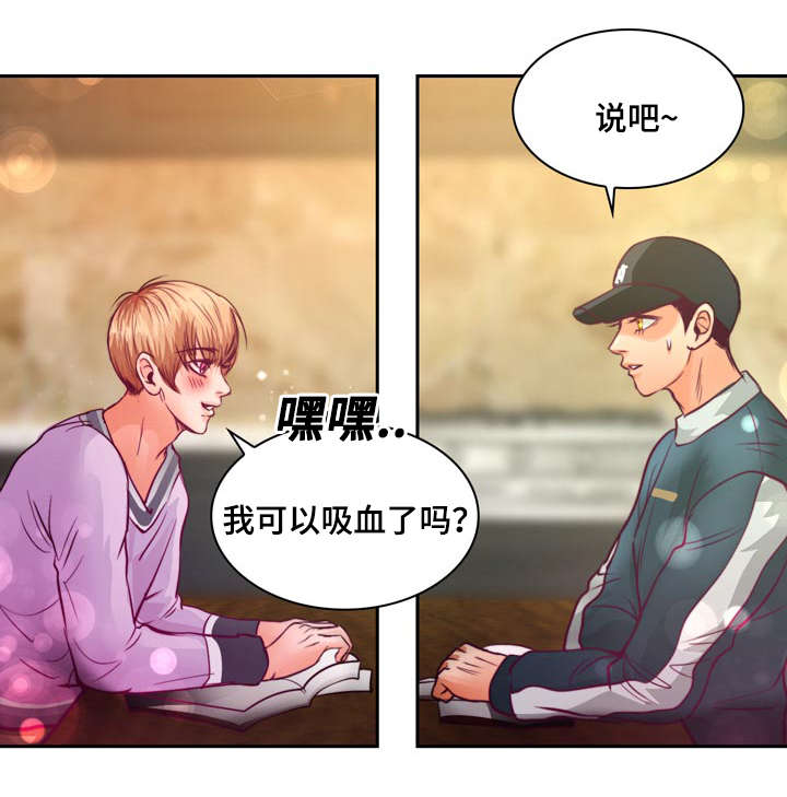 蝙蝠的别名是飞鼠黑暗之中捕飞蛾神奇本领靠什么吗漫画,第13章：来我家做作业吗1图