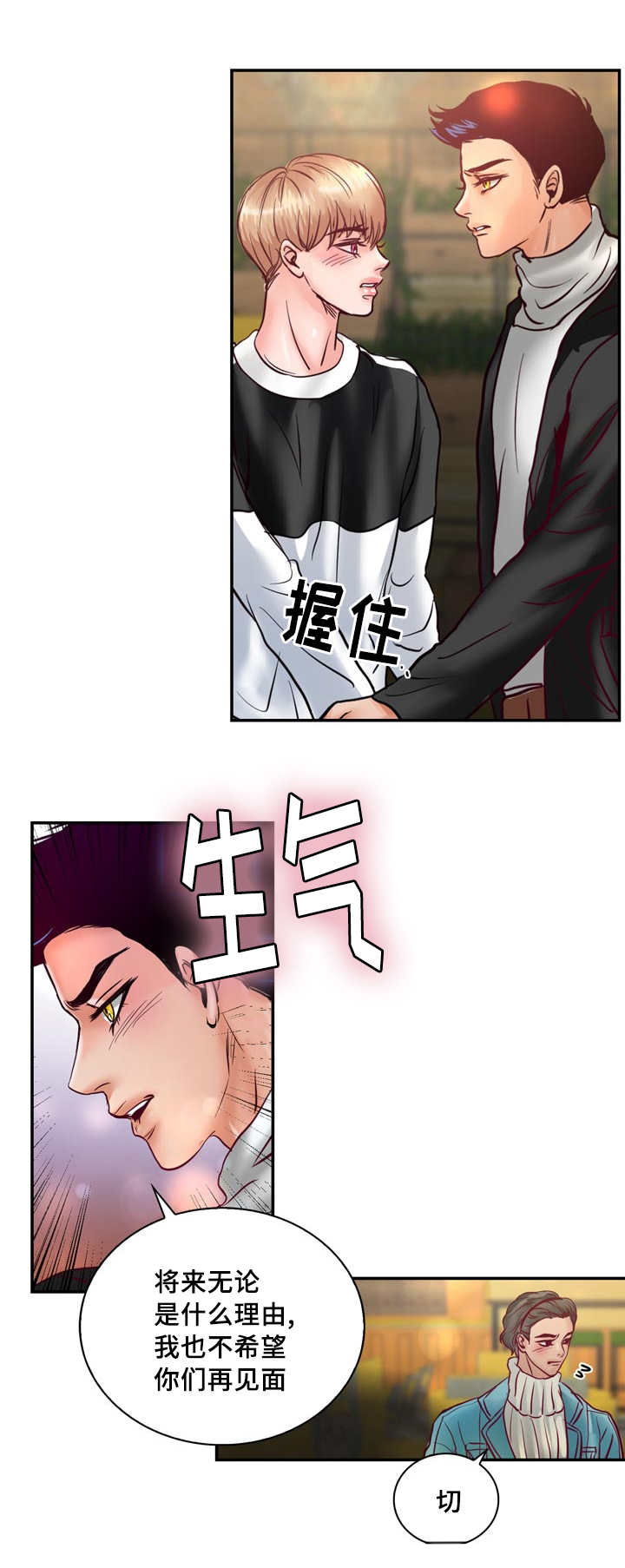 蝙蝠的天敌漫画,第57章：完结章2图