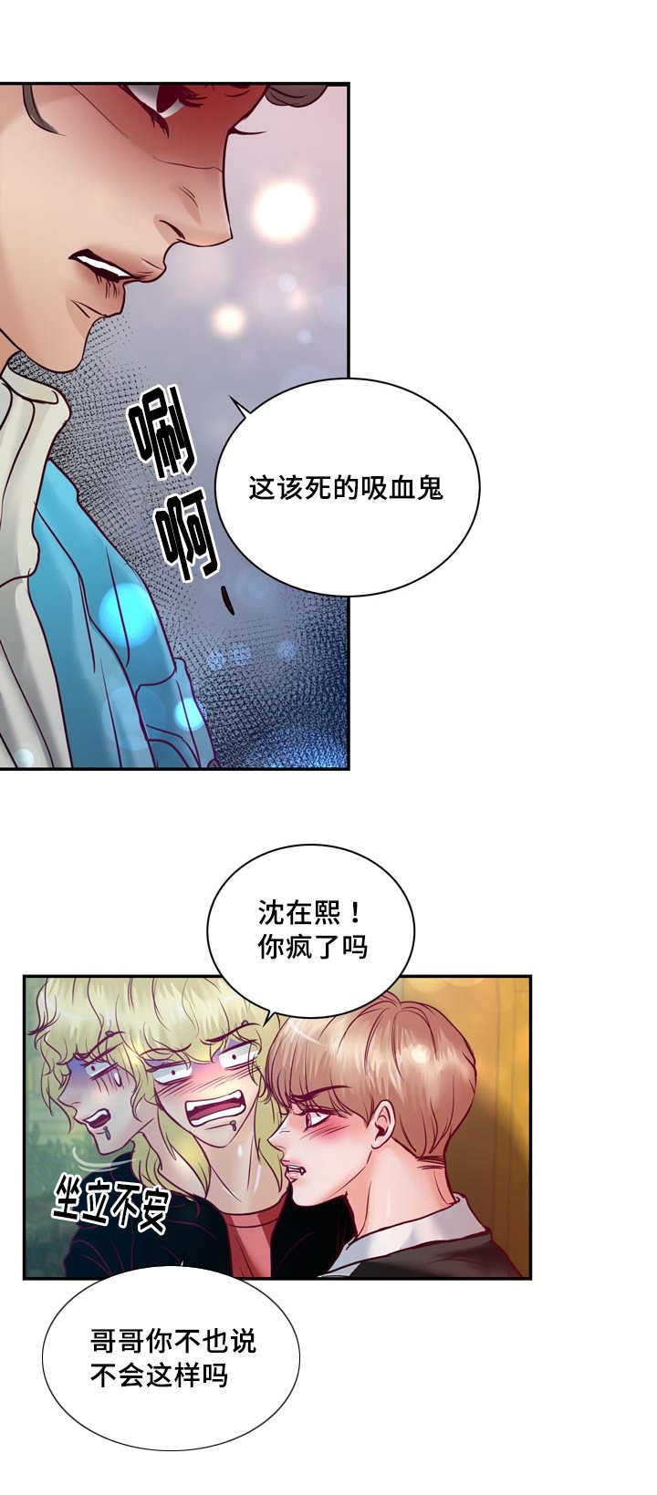 蝙蝠的悲鸣漫画,第57章：完结章2图