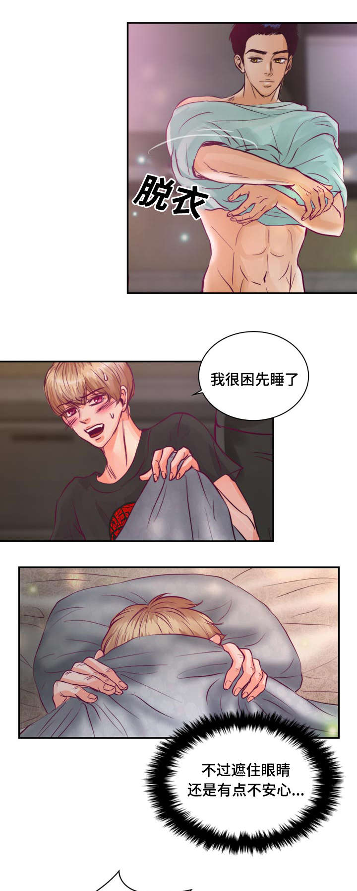 蝙蝠的叫唤声漫画,第24章：因为想你1图