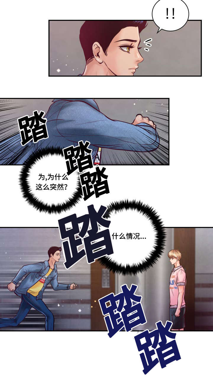 蝙蝠的叫唤声漫画,第28章：好想他2图