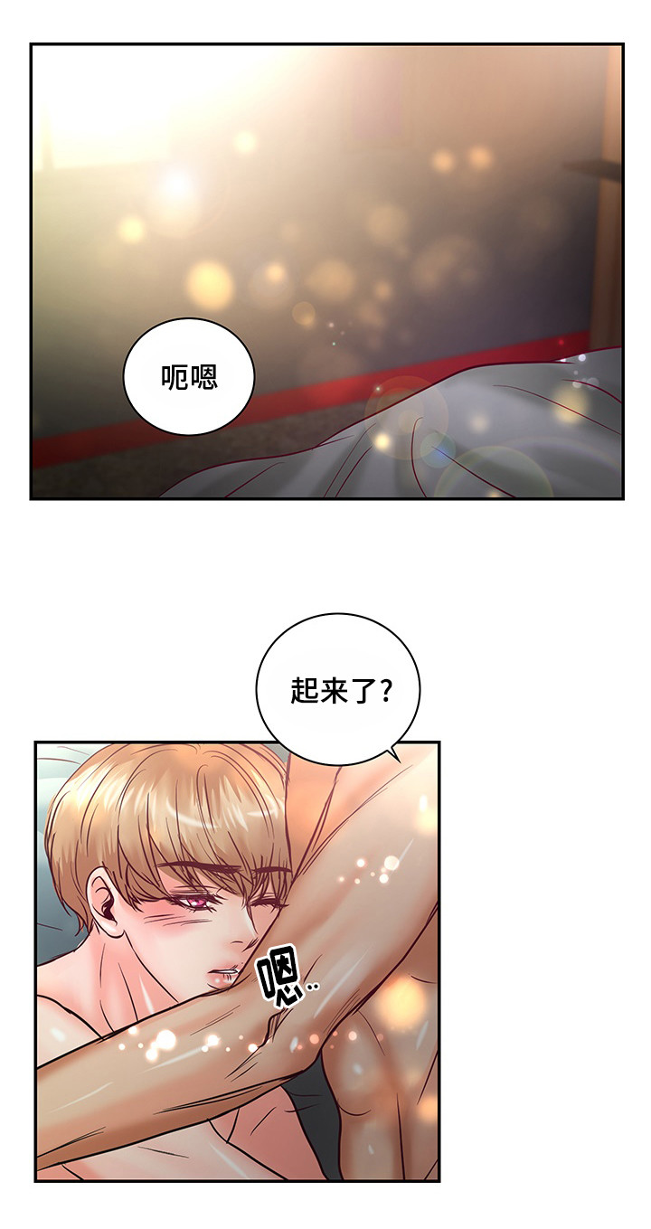 蝙蝠的文化性漫画,第56章：一辈子在一起2图